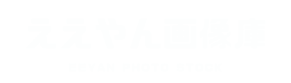 ええやん画像庫